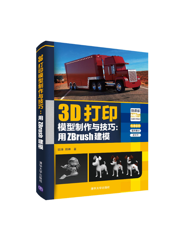 3D Printing Zbrush - Book-Winshare 3d Printing Model Creation and