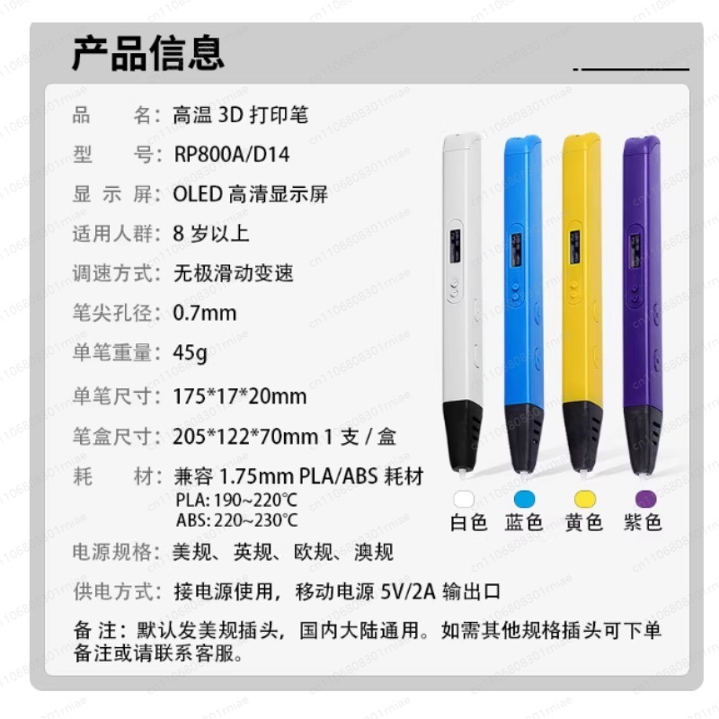 RP800A 3D Printing Pen with OL - огляд і ціна 3D Printing Pen For Adults